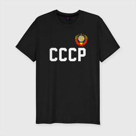 Мужская футболка хлопок Slim с принтом СССР в городе Новоалтайск, 92% хлопок, 8% лайкра | приталенный силуэт, круглый вырез ворота, длина до линии бедра, короткий рукав | 9 | 9 мая | may 9 | nine | ussr | victory day | великая отечественная война | вов | георгиевская лента | победа | праздник | серп и молот | ссср
