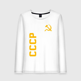 Женский лонгслив хлопок с принтом СССР в городе Новоалтайск, 100% хлопок |  | 9 | 9 мая | may 9 | nine | ussr | victory day | великая отечественная война | вов | георгиевская лента | победа | праздник | серп и молот | ссср