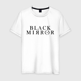 Мужская футболка хлопок с принтом Black Mirror в городе Новоалтайск, 100% хлопок | прямой крой, круглый вырез горловины, длина до линии бедер, слегка спущенное плечо. | bandersnatch | black mirror | netflix | антиутопия | брандашмыг | сериал | фантастика | черное зеркало | чорное зеркало