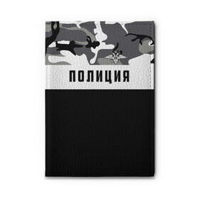 Обложка для автодокументов с принтом Полиция в городе Новоалтайск, натуральная кожа |  размер 19,9*13 см; внутри 4 больших “конверта” для документов и один маленький отдел — туда идеально встанут права | Тематика изображения на принте: альфа | вв | гаи | гаишник | герб | гипбдд | камуфляж | конная | коп | мвд | мент | милиция | министерство внутренних дел | нквд | омон | опер | патруль | ппс | ппсник | россии | рсфср | рф | символ | собр