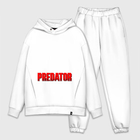 Мужской костюм хлопок OVERSIZE с принтом PREDATOR: HUNTING GROUNDS. в городе Новоалтайск,  |  | 90 е | predator | predator:hunting grounds | апгрейд | взгляд | воители | добыча | клыки | монстр | монстры | предатор | пришелец | против чужого | существо | фантастика | фэнтези | хищник