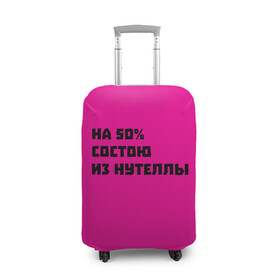 Чехол для чемодана 3D с принтом Нутелла в городе Новоалтайск, 86% полиэфир, 14% спандекс | двустороннее нанесение принта, прорези для ручек и колес | nutella | нутелла | прикольная надпись | сладости