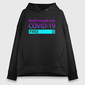 Женское худи Oversize хлопок с принтом COVID-19 DON`T TOUCH ME в городе Новоалтайск, френч-терри — 70% хлопок, 30% полиэстер. Мягкий теплый начес внутри —100% хлопок | боковые карманы, эластичные манжеты и нижняя кромка, капюшон на магнитной кнопке | Тематика изображения на принте: biohazard | covid 19 | don t touch me | free | mask | ncov | virus | биохазард | вирус | китай | коронавирус | маска | медицина | медицинская маска | не трогай меня | нков | эпидемия