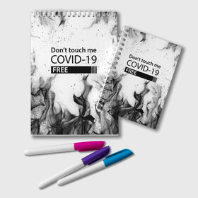 Блокнот с принтом COVID-19 DON`T TOUCH ME в городе Новоалтайск, 100% бумага | 48 листов, плотность листов — 60 г/м2, плотность картонной обложки — 250 г/м2. Листы скреплены удобной пружинной спиралью. Цвет линий — светло-серый
 | Тематика изображения на принте: biohazard | covid 19 | don t touch me | free | mask | ncov | virus | биохазард | вирус | китай | коронавирус | маска | медицина | медицинская маска | не трогай меня | нков | эпидемия