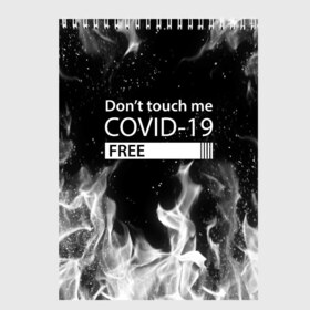 Скетчбук с принтом COVID-19 DON`T TOUCH ME в городе Новоалтайск, 100% бумага
 | 48 листов, плотность листов — 100 г/м2, плотность картонной обложки — 250 г/м2. Листы скреплены сверху удобной пружинной спиралью | biohazard | covid 19 | don t touch me | free | mask | ncov | virus | биохазард | вирус | китай | коронавирус | маска | медицина | медицинская маска | не трогай меня | нков | эпидемия