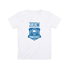 Детская футболка хлопок с принтом ZOOM обучение 2020 в городе Новоалтайск, 100% хлопок | круглый вырез горловины, полуприлегающий силуэт, длина до линии бедер | covid | covid 19 | zoom | zoom cloud | дистанционное | конференция | коронавирус | обучение | удалёнка | универ | университет | урок | уроки | школа | школьная
