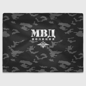 Плед 3D с принтом Полиция МВД в городе Новоалтайск, 100% полиэстер | закругленные углы, все края обработаны. Ткань не мнется и не растягивается | Тематика изображения на принте: альфа | вв | гаи | гаишник | герб | гипбдд | камуфляж | конная | коп | мвд | мент | милиция | министерство внутренних дел | нквд | омон | опер | патруль | ппс | ппсник | россии | рсфср | рф | символ | собр