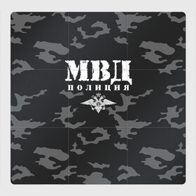 Магнитный плакат 3Х3 с принтом Полиция МВД в городе Новоалтайск, Полимерный материал с магнитным слоем | 9 деталей размером 9*9 см | Тематика изображения на принте: альфа | вв | гаи | гаишник | герб | гипбдд | камуфляж | конная | коп | мвд | мент | милиция | министерство внутренних дел | нквд | омон | опер | патруль | ппс | ппсник | россии | рсфср | рф | символ | собр