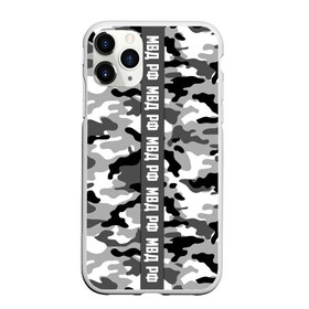 Чехол для iPhone 11 Pro Max матовый с принтом Камуфляж МВД Рф в городе Новоалтайск, Силикон |  | Тематика изображения на принте: альфа | вв | гаи | гаишник | герб | гипбдд | камуфляж | конная | коп | мвд | мент | милиция | министерство внутренних дел | нквд | омон | опер | патруль | ппс | ппсник | россии | рсфср | рф | символ | собр