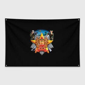 Флаг-баннер с принтом Пограничные Войска в городе Новоалтайск, 100% полиэстер | размер 67 х 109 см, плотность ткани — 95 г/м2; по краям флага есть четыре люверса для крепления | 23 февраля | 28 мая | army | армия | войска | граница | знак | камуфляж | надпись | пв | петл | погран | погранвойска | погранец | пограничная служба | пограничник | пограничные | пограничные войска