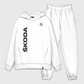 Мужской костюм хлопок OVERSIZE с принтом Skoda в городе Новоалтайск,  |  | octavia | rapid | skoda | superb | volkswagen | vw | yeti | авто | автомобиль | ам | ети | карбон | машина | октавия | рапид | суперб | шкода