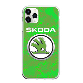 Чехол для iPhone 11 Pro матовый с принтом Skoda в городе Новоалтайск, Силикон |  | octavia | rapid | skoda | superb | volkswagen | vw | yeti | авто | автомобиль | ам | ети | карбон | машина | октавия | рапид | суперб | шкода