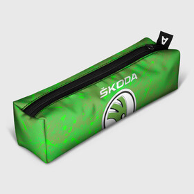 Пенал 3D с принтом Skoda в городе Новоалтайск, 100% полиэстер | плотная ткань, застежка на молнии | Тематика изображения на принте: octavia | rapid | skoda | superb | volkswagen | vw | yeti | авто | автомобиль | ам | ети | карбон | машина | октавия | рапид | суперб | шкода