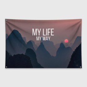 Флаг-баннер с принтом My Life My Way в городе Новоалтайск, 100% полиэстер | размер 67 х 109 см, плотность ткани — 95 г/м2; по краям флага есть четыре люверса для крепления | Тематика изображения на принте: my life | английский | горы | градиент | лес | мемы | мрак | мрачный | прикольные | пропасть | с надписями | серый | серьезные | со смыслом | страшный | тайга | темные | тьма | цитаты | черный