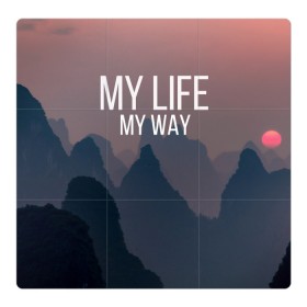 Магнитный плакат 3Х3 с принтом My Life My Way в городе Новоалтайск, Полимерный материал с магнитным слоем | 9 деталей размером 9*9 см | my life | английский | горы | градиент | лес | мемы | мрак | мрачный | прикольные | пропасть | с надписями | серый | серьезные | со смыслом | страшный | тайга | темные | тьма | цитаты | черный