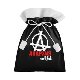 Подарочный 3D мешок с принтом Анархия мать порядка в городе Новоалтайск, 100% полиэстер | Размер: 29*39 см | анархист | анархия | анархия мать порядка | байкер | рок | рокер | тени свободы