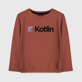Детский лонгслив хлопок с принтом Kotlin в городе Новоалтайск, 100% хлопок | круглый вырез горловины, полуприлегающий силуэт, длина до линии бедер | kotlin | котлин