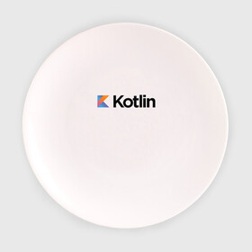Тарелка 3D с принтом Kotlin в городе Новоалтайск, фарфор | диаметр - 210 мм
диаметр для нанесения принта - 120 мм | kotlin | котлин