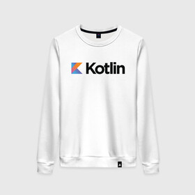 Женский свитшот хлопок с принтом Kotlin в городе Новоалтайск, 100% хлопок | прямой крой, круглый вырез, на манжетах и по низу широкая трикотажная резинка  | kotlin | котлин