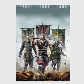 Скетчбук с принтом For Honor в городе Новоалтайск, 100% бумага
 | 48 листов, плотность листов — 100 г/м2, плотность картонной обложки — 250 г/м2. Листы скреплены сверху удобной пружинной спиралью | for honor | hack and slash | викинг | за честь | игра | песнь войны | рыцарь | самурай