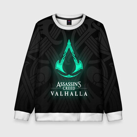 Детский свитшот 3D с принтом ASSASSINS CREED VALHALLA в городе Новоалтайск, 100% полиэстер | свободная посадка, прямой крой, мягкая тканевая резинка на рукавах и понизу свитшота | s creed | ассасин | ассасин крид. | скандинавия