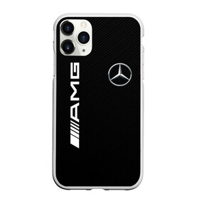 Чехол для iPhone 11 Pro матовый с принтом MERCEDES-BENZ AMG CARBON в городе Новоалтайск, Силикон |  | amg | auto | brabus | carbon | mercedes | sport | авто | автомобиль | автомобильные | амг | брабус | бренд | карбон | марка | машины | мерседес | спорт
