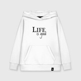 Детская толстовка хлопок с принтом Life is Good в городе Новоалтайск, 100% хлопок | Круглый горловой вырез, эластичные манжеты, пояс, капюшен | life is good | арт | жизнь прекрасна | надписи | цитаты