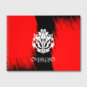 Альбом для рисования с принтом Overlord в городе Новоалтайск, 100% бумага
 | матовая бумага, плотность 200 мг. | Тематика изображения на принте: overlord | аниме | аниме сериал | вторая мировая война | группа американских десантников | кино | оверлорд | фильмы