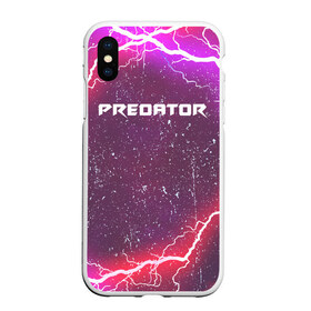 Чехол для iPhone XS Max матовый с принтом Предатор в городе Новоалтайск, Силикон | Область печати: задняя сторона чехла, без боковых панелей | Тематика изображения на принте: hunting grounds | predator | зубы | предатор | придатар | придатор | хищник
