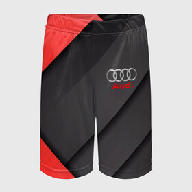 Детские спортивные шорты 3D с принтом AUDI в городе Новоалтайск,  100% полиэстер
 | пояс оформлен широкой мягкой резинкой, ткань тянется
 | Тематика изображения на принте: abstract | audi | auto | brand | car | geometry | sport | texture | абстракция | авто | автомобильные | ауди | бренд | геометрия | классика | машины | модные | спорт | стиль | текстура