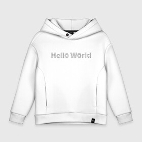 Детское худи Oversize хлопок с принтом Hello, World! в городе Новоалтайск, френч-терри — 70% хлопок, 30% полиэстер. Мягкий теплый начес внутри —100% хлопок | боковые карманы, эластичные манжеты и нижняя кромка, капюшон на магнитной кнопке | hello world | привет мир | программирование | хеллоу ворлд
