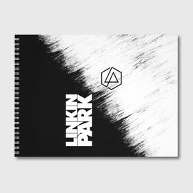 Альбом для рисования с принтом LINKIN PARK [3] в городе Новоалтайск, 100% бумага
 | матовая бумага, плотность 200 мг. | Тематика изображения на принте: linkin | linkin park | music | park | rock | линкин | линкин парк | музыка | парк | рок