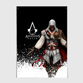 Постер с принтом Assassin’s Creed [04] в городе Новоалтайск, 100% бумага
 | бумага, плотность 150 мг. Матовая, но за счет высокого коэффициента гладкости имеет небольшой блеск и дает на свету блики, но в отличии от глянцевой бумаги не покрыта лаком | ezio | game | ubisoft | ассасин крид | кредо ассасина | эцио