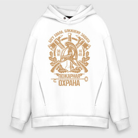 Мужское худи Oversize хлопок с принтом Пожарная охрана в городе Новоалтайск, френч-терри — 70% хлопок, 30% полиэстер. Мягкий теплый начес внутри —100% хлопок | боковые карманы, эластичные манжеты и нижняя кромка, капюшон на магнитной кнопке | Тематика изображения на принте: 112 | 23 февраля | 27 декабря | firefighter | герб | гкчс | знак | лого | логотип | министерство | мчс | мчс россии | мчсник | по чрезв | пожарная охрана | пожарник | пожарный | пч | россии | рф | символ | ситуации