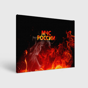 Холст прямоугольный с принтом МЧС России в городе Новоалтайск, 100% ПВХ |  | 112 | 23 февраля | 27 декабря | firefighter | герб | гкчс | знак | костер | лого | логотип | мчс | мчс россии | мчсник | огонь | пламя | пожар | пожарная охрана | пожарник | пожарный | пч | россии | рф | символ | сит
