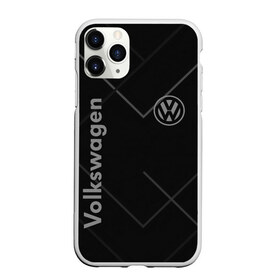 Чехол для iPhone 11 Pro матовый с принтом VOLKSWAGEN в городе Новоалтайск, Силикон |  | Тематика изображения на принте: abstract | auto | brand | car | geometry | sport | texture | volkswagen | абстракция | авто | автомобильные | бренд | геометрия | классика | машины | модные | спорт | стиль | текстура | фольксваген