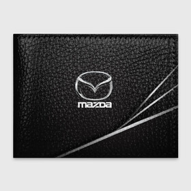 Обложка для студенческого билета MAZDA: в городе Новоалтайск, натуральная кожа | Размер: 11*8 см; Печать на всей внешней стороне | amg | auto | bmw | honda | jdm | mercedes | nissan | porsche | racing | sport | subar | toyota | автомобил | автомобильные | киа | лексус | марка | машины | митсубиси | ниссан | порше | спорт | субару | тесла | тойота | хонда