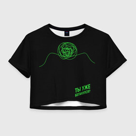 Женская футболка Crop-top 3D с принтом Ты уже Беганулся? в городе Новоалтайск, 100% полиэстер | круглая горловина, длина футболки до линии талии, рукава с отворотами | russia running | russiarunning | бег | раша ранинг | спорт