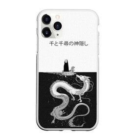 Чехол для iPhone 11 Pro матовый с принтом Унесённые призраками в городе Новоалтайск, Силикон |  | studio ghibli | аниме | унесённые призраками | хаяо миядзаки