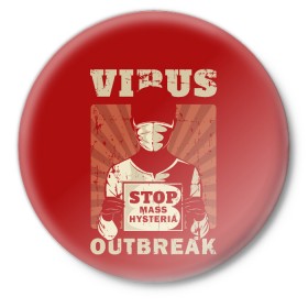 Значок с принтом Virus Outbreak в городе Новоалтайск,  металл | круглая форма, металлическая застежка в виде булавки | art | coronavirus | man | mask | pandemic | stayhome | stopcovid19 | virus | арт | вирус | коронавирус | маска | пандемия | человек
