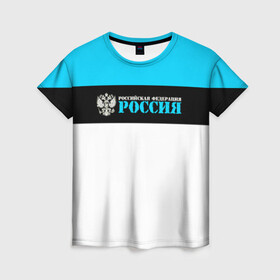 Женская футболка 3D с принтом Россия в городе Новоалтайск, 100% полиэфир ( синтетическое хлопкоподобное полотно) | прямой крой, круглый вырез горловины, длина до линии бедер | ru | rus | russia | team | герб | двуглавый | знак | империя | лого | логотип | надпись | национальный | орел | отечественный | патриот | россии | российская | россия | русич | русский | русь | рф | сборная | символ