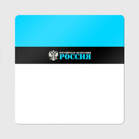 Магнит виниловый Квадрат с принтом Россия в городе Новоалтайск, полимерный материал с магнитным слоем | размер 9*9 см, закругленные углы | ru | rus | russia | team | герб | двуглавый | знак | империя | лого | логотип | надпись | национальный | орел | отечественный | патриот | россии | российская | россия | русич | русский | русь | рф | сборная | символ