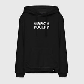 Мужская толстовка хлопок с принтом МЧС России в городе Новоалтайск, френч-терри, мягкий теплый начес внутри (100% хлопок) | карман-кенгуру, эластичные манжеты и нижняя кромка, капюшон с подкладом и шнурком | 112 | 23 февраля | 27 декабря | firefighter | герб | гкчс | знак | лого | логотип | министерство | мчс | мчс россии | мчсник | по чрезв | пожарная охрана | пожарник | пожарный | пч | россии | рф | символ | ситуации