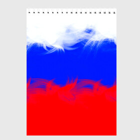 Скетчбук с принтом Россия в городе Новоалтайск, 100% бумага
 | 48 листов, плотность листов — 100 г/м2, плотность картонной обложки — 250 г/м2. Листы скреплены сверху удобной пружинной спиралью | russia | герб | государство | наша раша | патриотизм | раша | россия | россия 2020 | страна | флаг | флаг россии | я русский