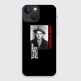 Чехол для iPhone 13 mini с принтом Маяковский Лиличка в городе Новоалтайск,  |  | влюблен | кроме любви твоей | литератору | люблю | любовь | маяковский лиличка | маяковский стихи | надпись | писателю | поэт | поэту | сообщение | стихи | страсть | текст | филологу | фраза