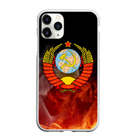 Чехол для iPhone 11 Pro Max матовый с принтом СССР в городе Новоалтайск, Силикон |  | Тематика изображения на принте: 9 | 9 мая | may 9 | nine | ussr | victory day | великая отечественная война | вов | георгиевская лента | победа | праздник | серп и молот | ссср