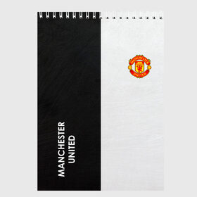 Скетчбук с принтом Manchester United в городе Новоалтайск, 100% бумага
 | 48 листов, плотность листов — 100 г/м2, плотность картонной обложки — 250 г/м2. Листы скреплены сверху удобной пружинной спиралью | atletico | barcelona | borussia | chelsea | cristiano | football | juventus | manchester city | manchester united | messi | real madrid | ronaldo | sport | спорт | футбол