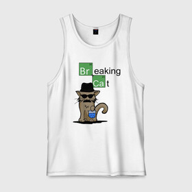 Мужская майка хлопок с принтом Breaking Cat в городе Новоалтайск, 100% хлопок |  | animal | breaking bad | cat | cute | heisenberg | kitty | meow | арт | во все тяжкие | га | друг | животные | киска | китти | кот | котенок | котик | кошечка | кошка | лев | леопард | милый | мур | мяу | пантера | питомец | рисунок