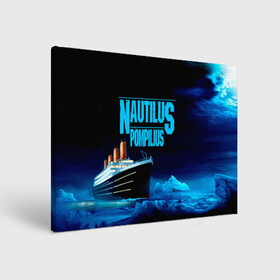 Холст прямоугольный с принтом Nautilus Pompilius в городе Новоалтайск, 100% ПВХ |  | nau | nautilus pompilius | ассоциация | внуки энгельса | вячеслав бутусов | группа | настя | нау | наутилус | наутилус помпилиус | наутилусы | нп | рок | русский | советский | урфин джюс | ю питер