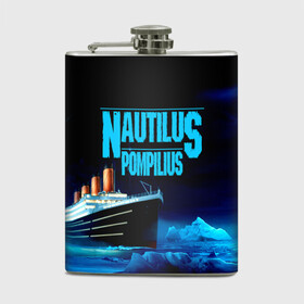 Фляга с принтом Nautilus Pompilius в городе Новоалтайск, металлический корпус | емкость 0,22 л, размер 125 х 94 мм. Виниловая наклейка запечатывается полностью | nau | nautilus pompilius | ассоциация | внуки энгельса | вячеслав бутусов | группа | настя | нау | наутилус | наутилус помпилиус | наутилусы | нп | рок | русский | советский | урфин джюс | ю питер